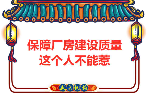想要太原鋼結(jié)構(gòu)廠房質(zhì)量好，沒有點(diǎn)手段還真不行