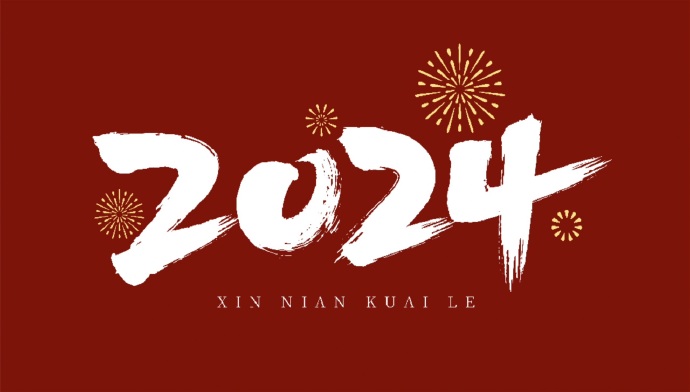 山西盛大鋼結(jié)構(gòu)公司，祝大家新年快樂，萬事如意
